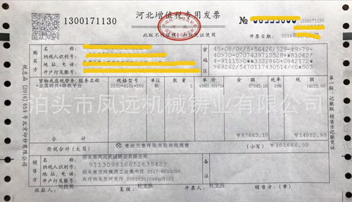 鑄鐵平臺發票